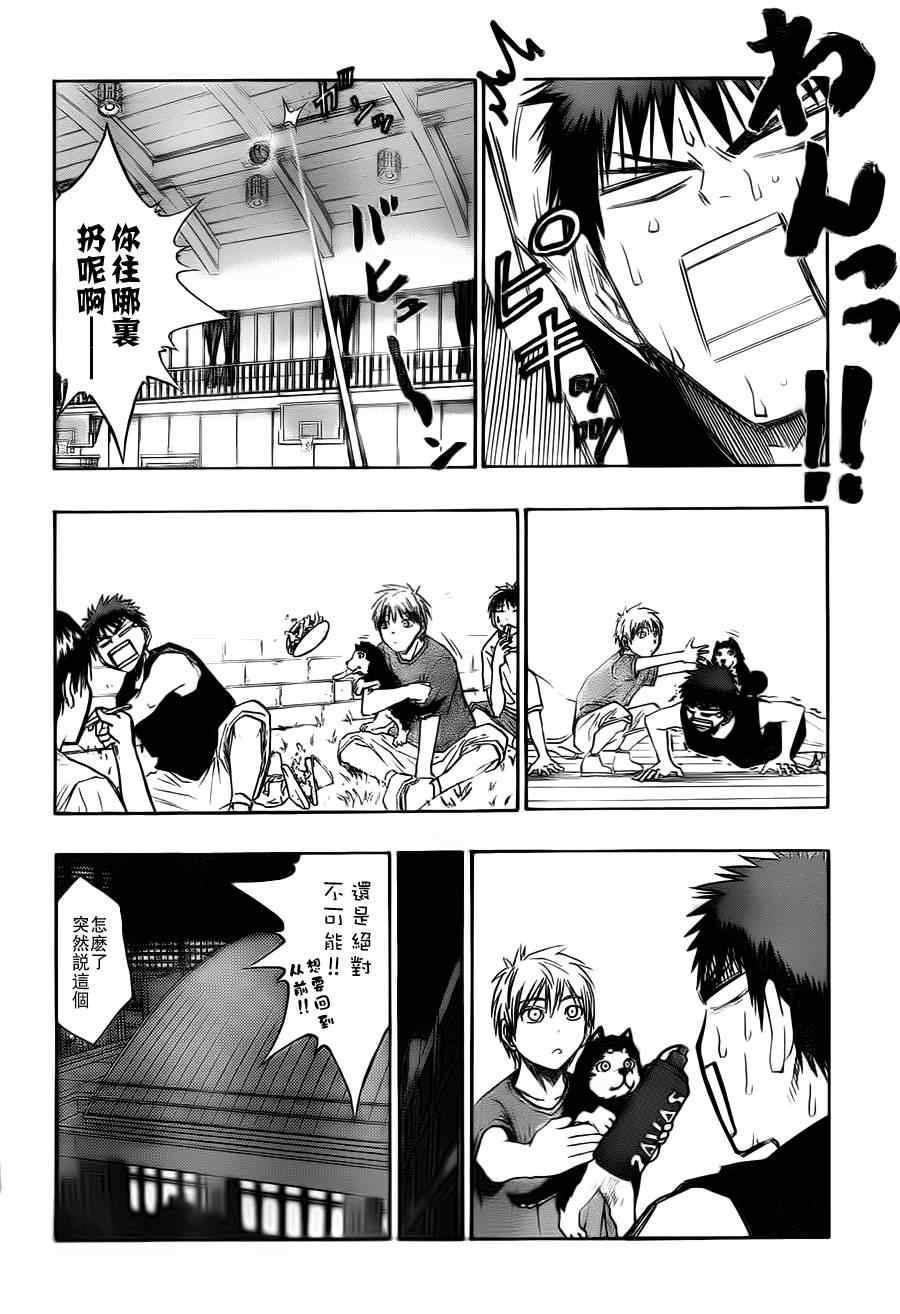 黑子的篮球韩漫全集-第74话无删减无遮挡章节图片 