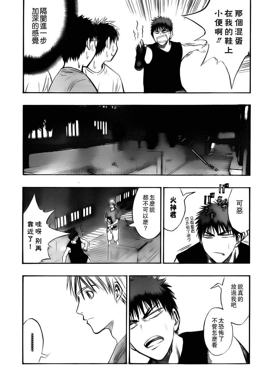 黑子的篮球韩漫全集-第74话无删减无遮挡章节图片 
