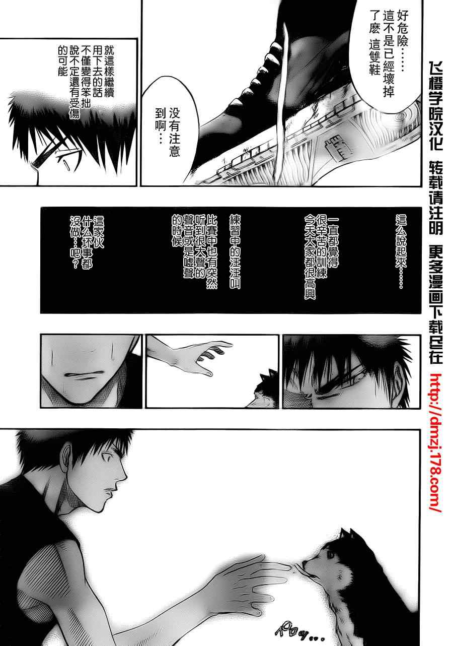 黑子的篮球韩漫全集-第74话无删减无遮挡章节图片 