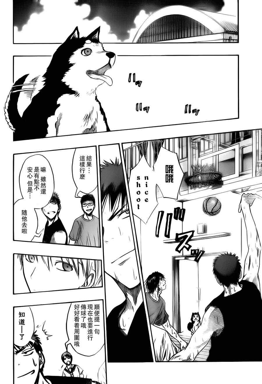 黑子的篮球韩漫全集-第74话无删减无遮挡章节图片 