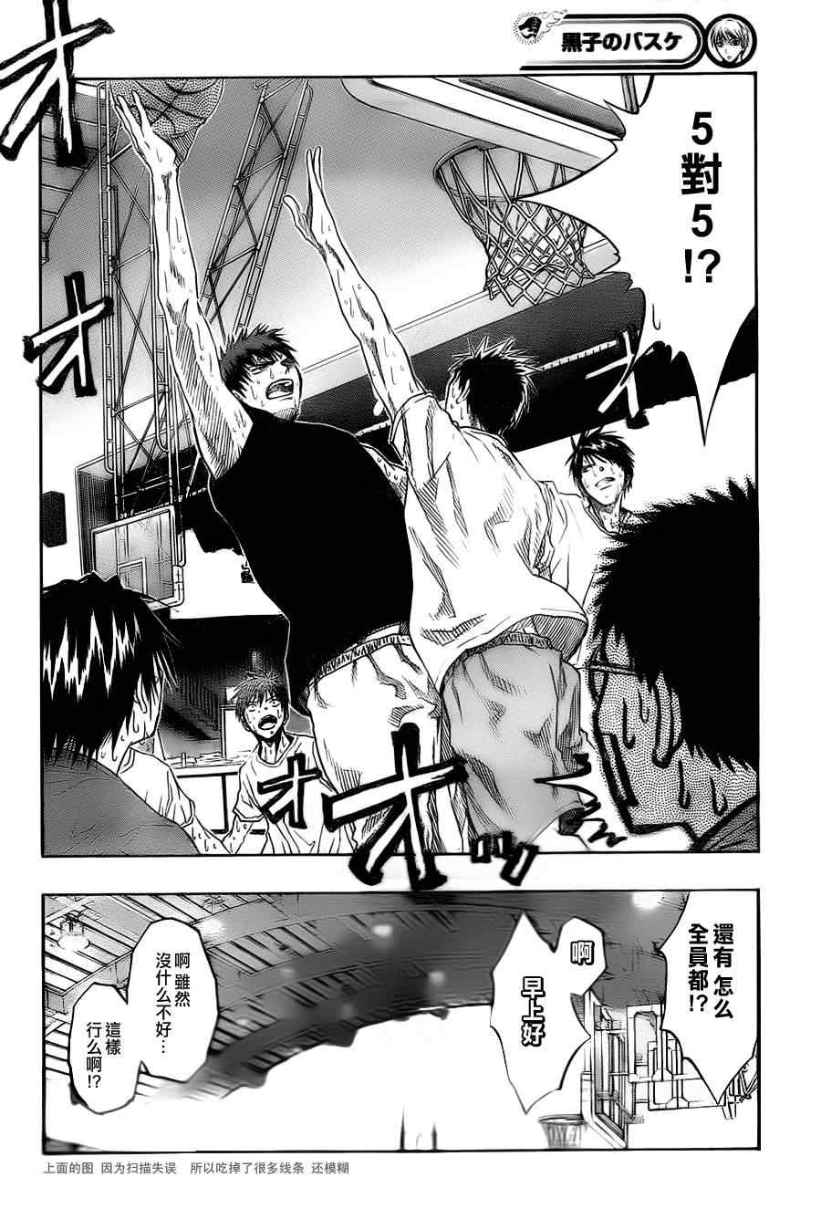 黑子的篮球韩漫全集-第74话无删减无遮挡章节图片 