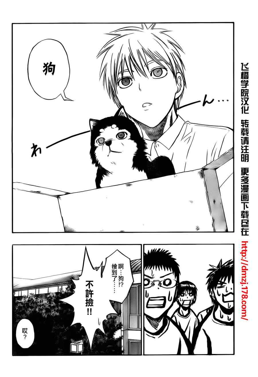 黑子的篮球韩漫全集-第74话无删减无遮挡章节图片 