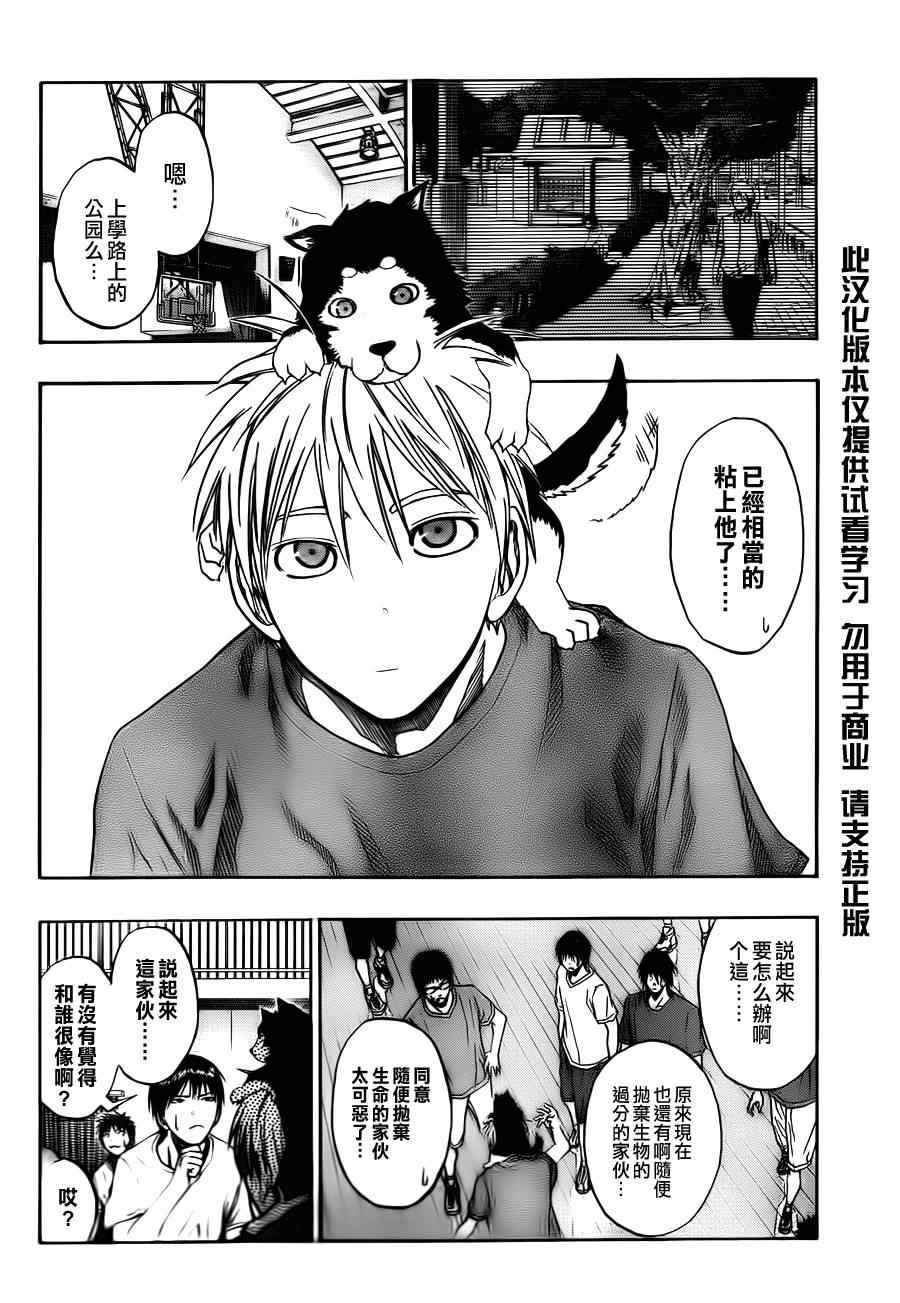 黑子的篮球韩漫全集-第74话无删减无遮挡章节图片 