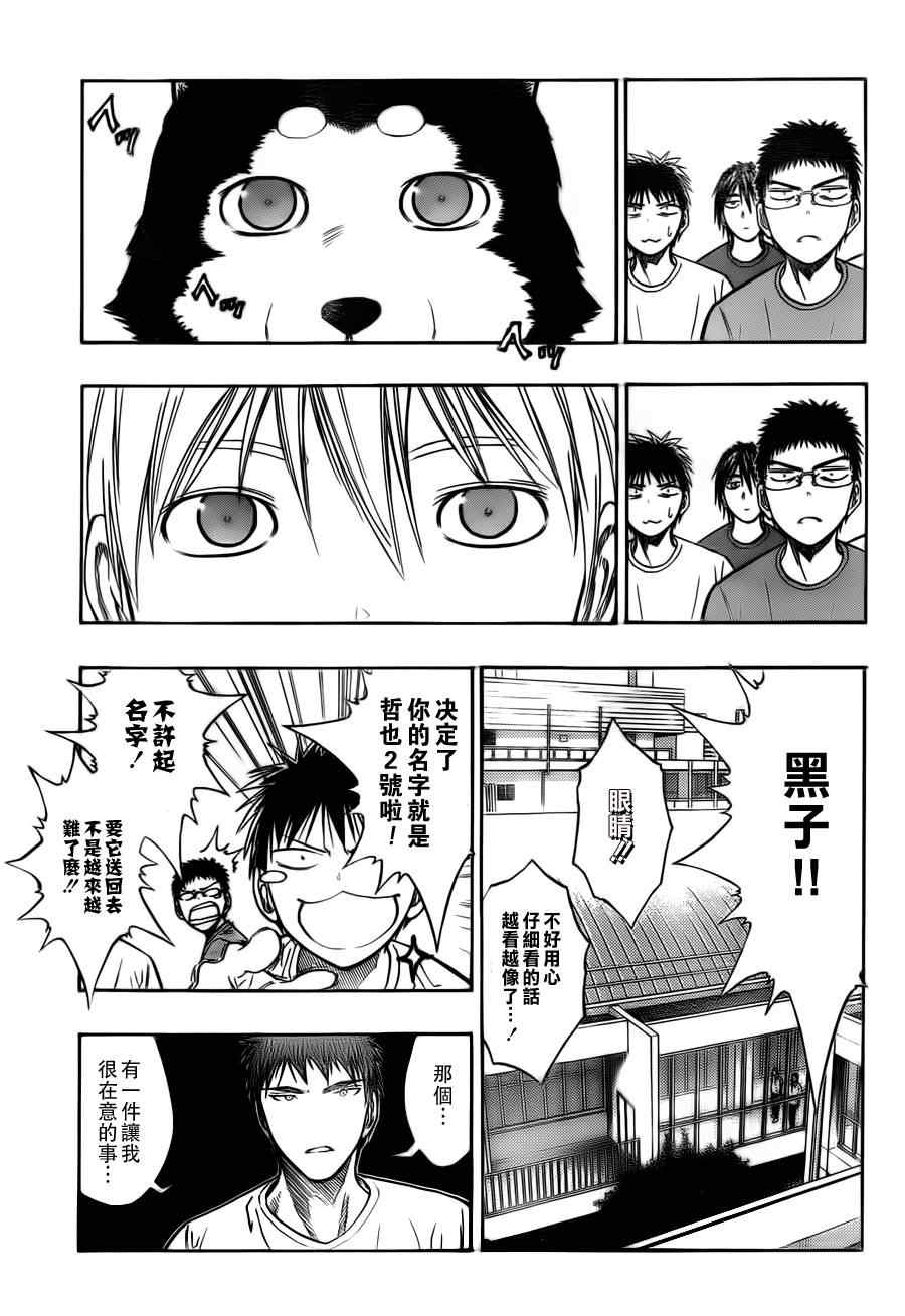 黑子的篮球韩漫全集-第74话无删减无遮挡章节图片 