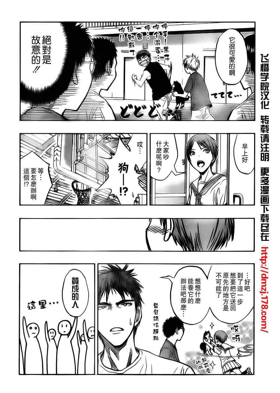 黑子的篮球韩漫全集-第74话无删减无遮挡章节图片 