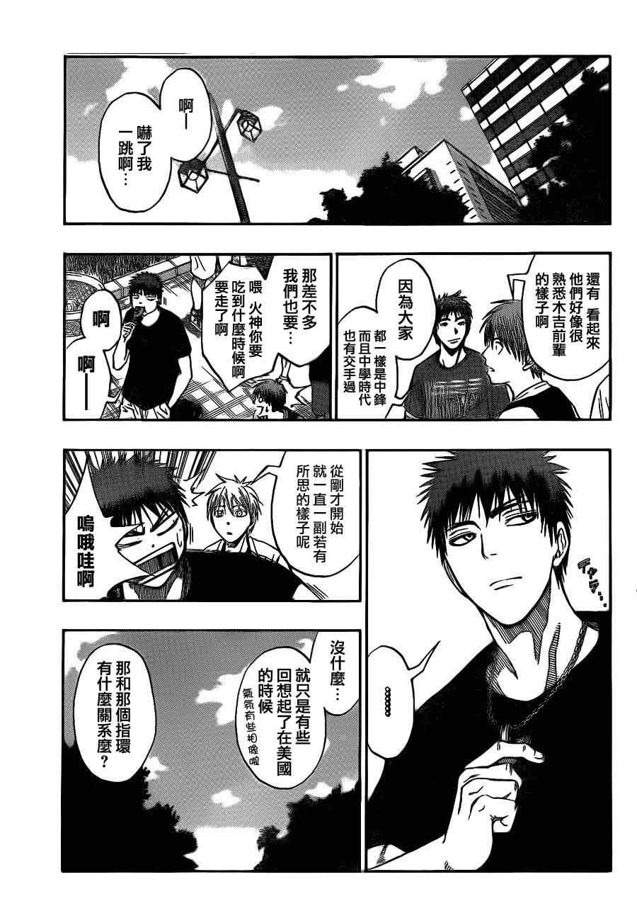 黑子的篮球韩漫全集-第75话无删减无遮挡章节图片 
