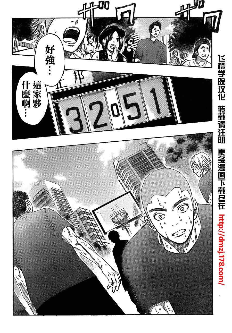黑子的篮球韩漫全集-第75话无删减无遮挡章节图片 