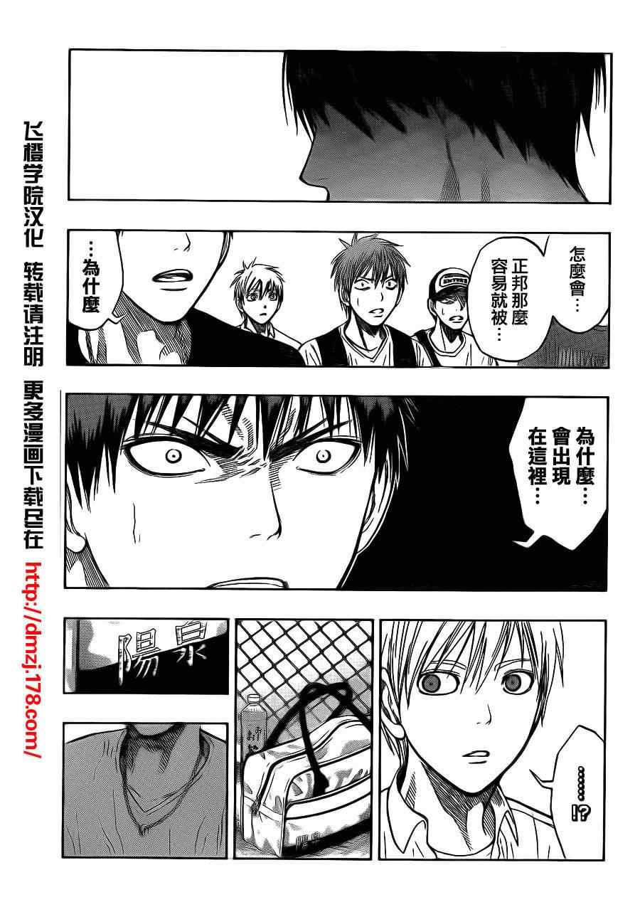 黑子的篮球韩漫全集-第75话无删减无遮挡章节图片 