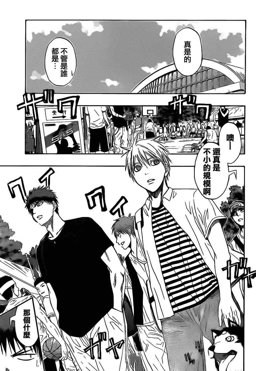 黑子的篮球韩漫全集-第75话无删减无遮挡章节图片 