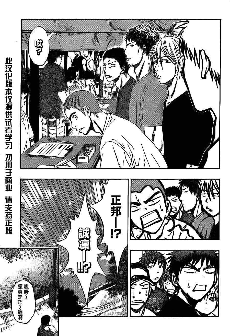 黑子的篮球韩漫全集-第75话无删减无遮挡章节图片 