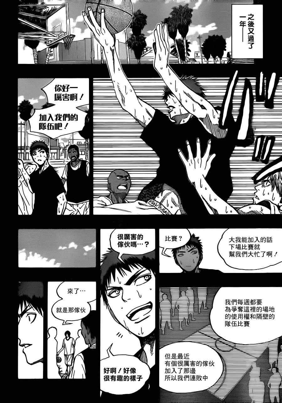 黑子的篮球韩漫全集-第76话无删减无遮挡章节图片 