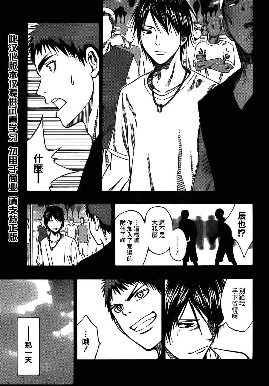 黑子的篮球韩漫全集-第76话无删减无遮挡章节图片 