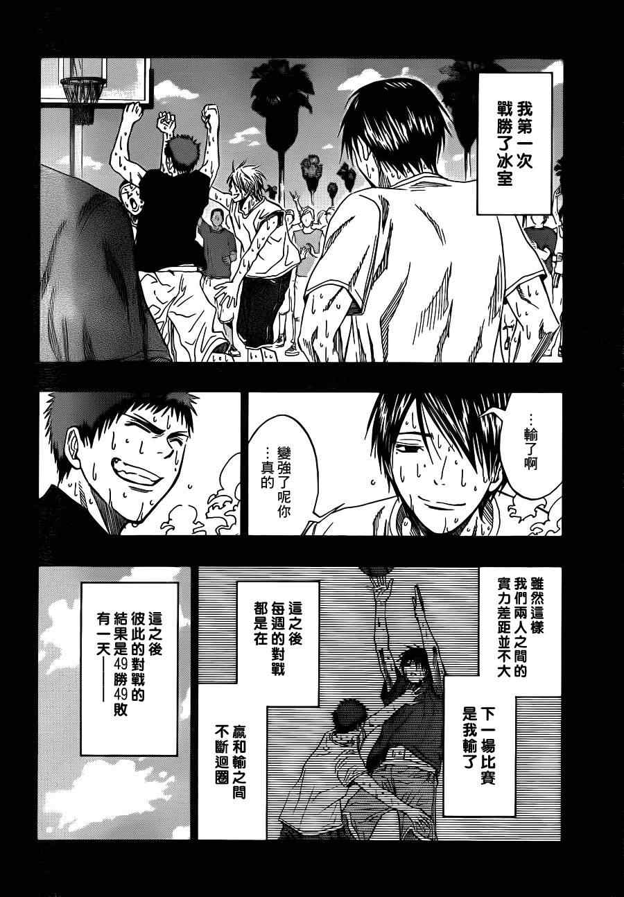 黑子的篮球韩漫全集-第76话无删减无遮挡章节图片 
