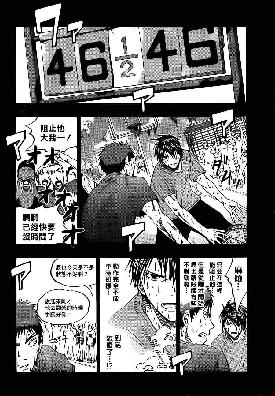 黑子的篮球韩漫全集-第76话无删减无遮挡章节图片 