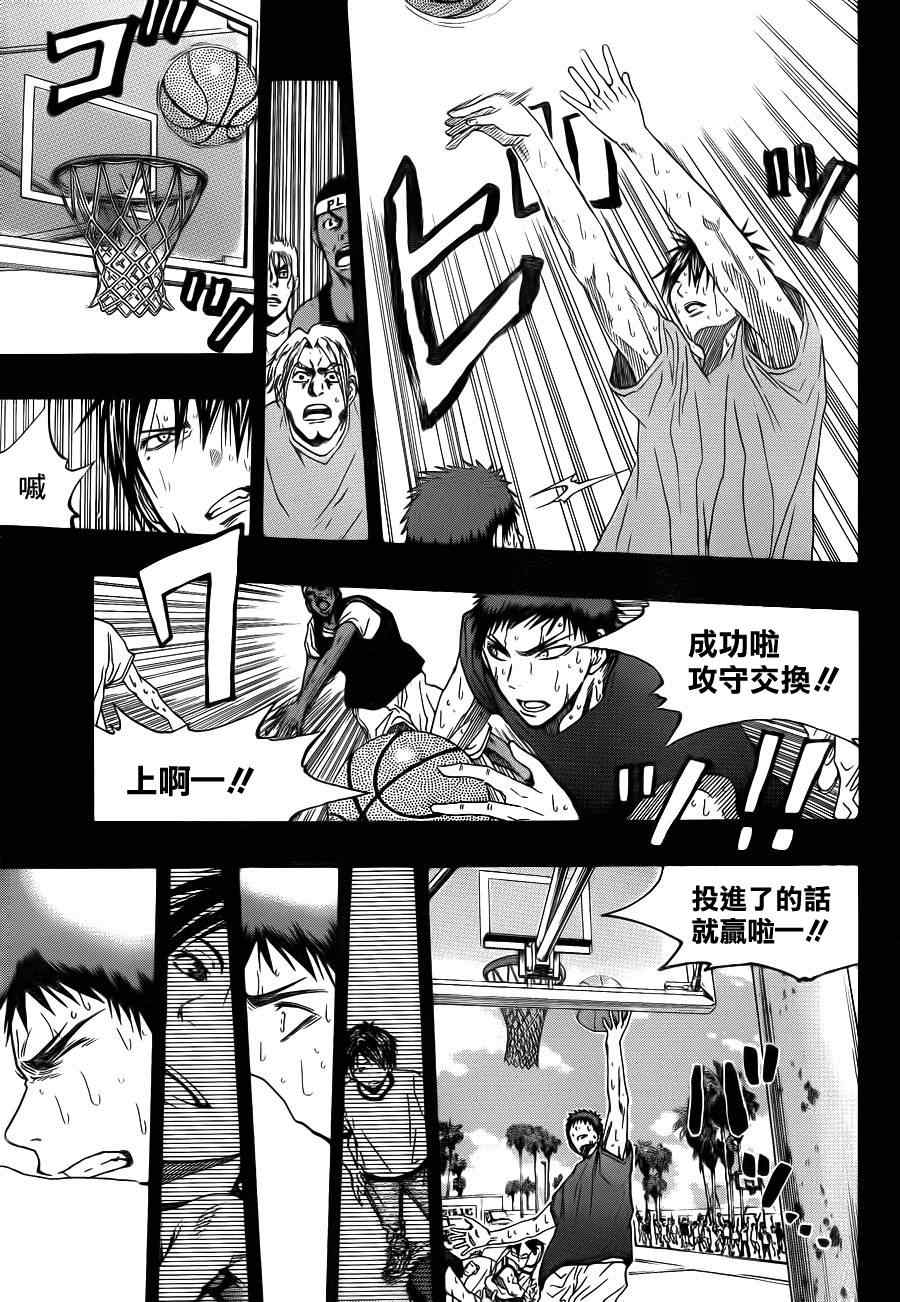 黑子的篮球韩漫全集-第76话无删减无遮挡章节图片 