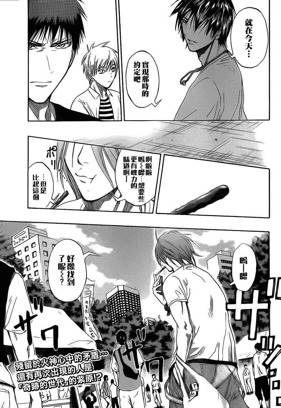 黑子的篮球韩漫全集-第76话无删减无遮挡章节图片 