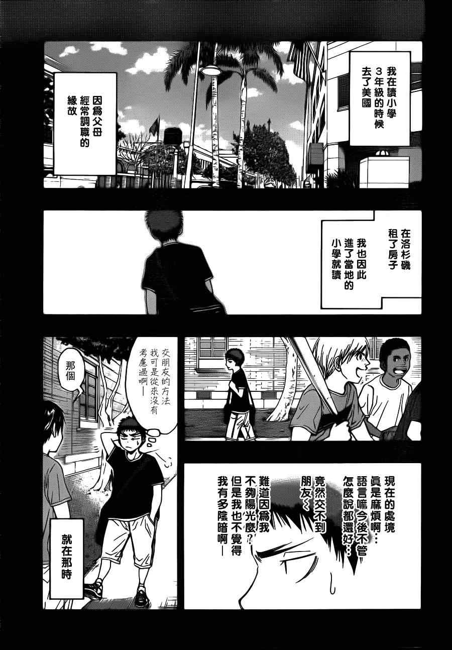 黑子的篮球韩漫全集-第76话无删减无遮挡章节图片 