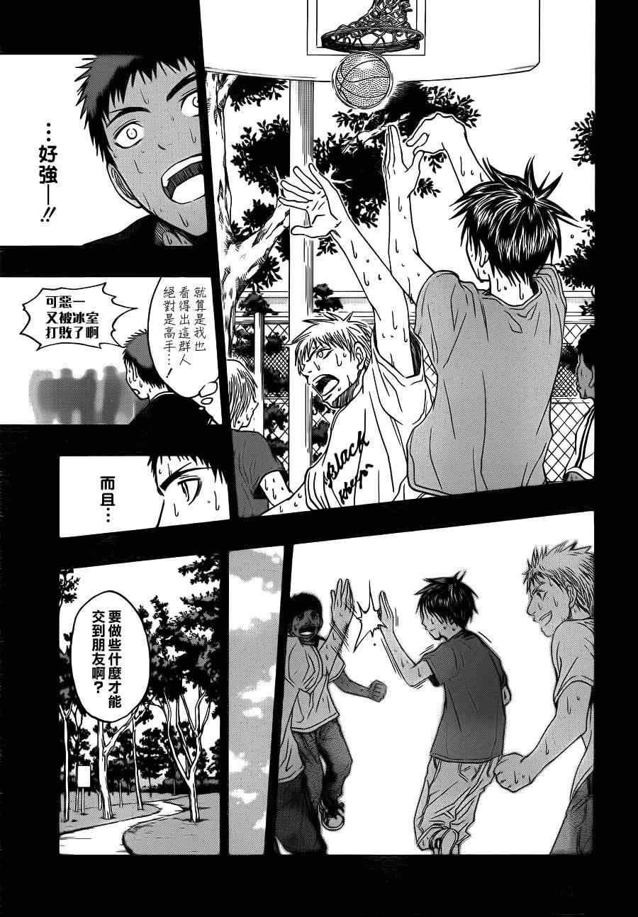 黑子的篮球韩漫全集-第76话无删减无遮挡章节图片 