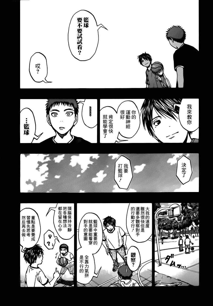 黑子的篮球韩漫全集-第76话无删减无遮挡章节图片 