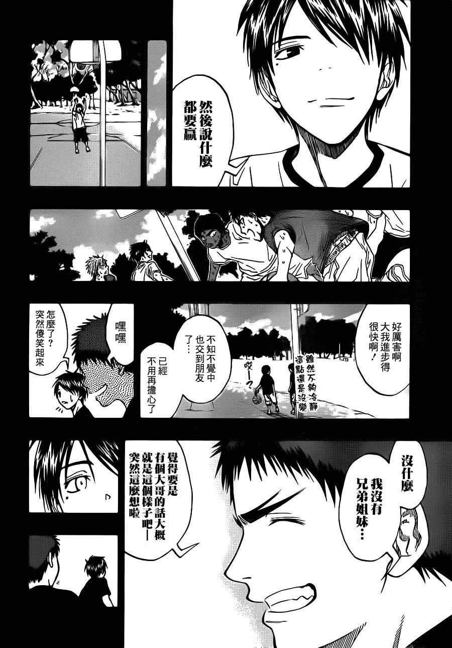 黑子的篮球韩漫全集-第76话无删减无遮挡章节图片 