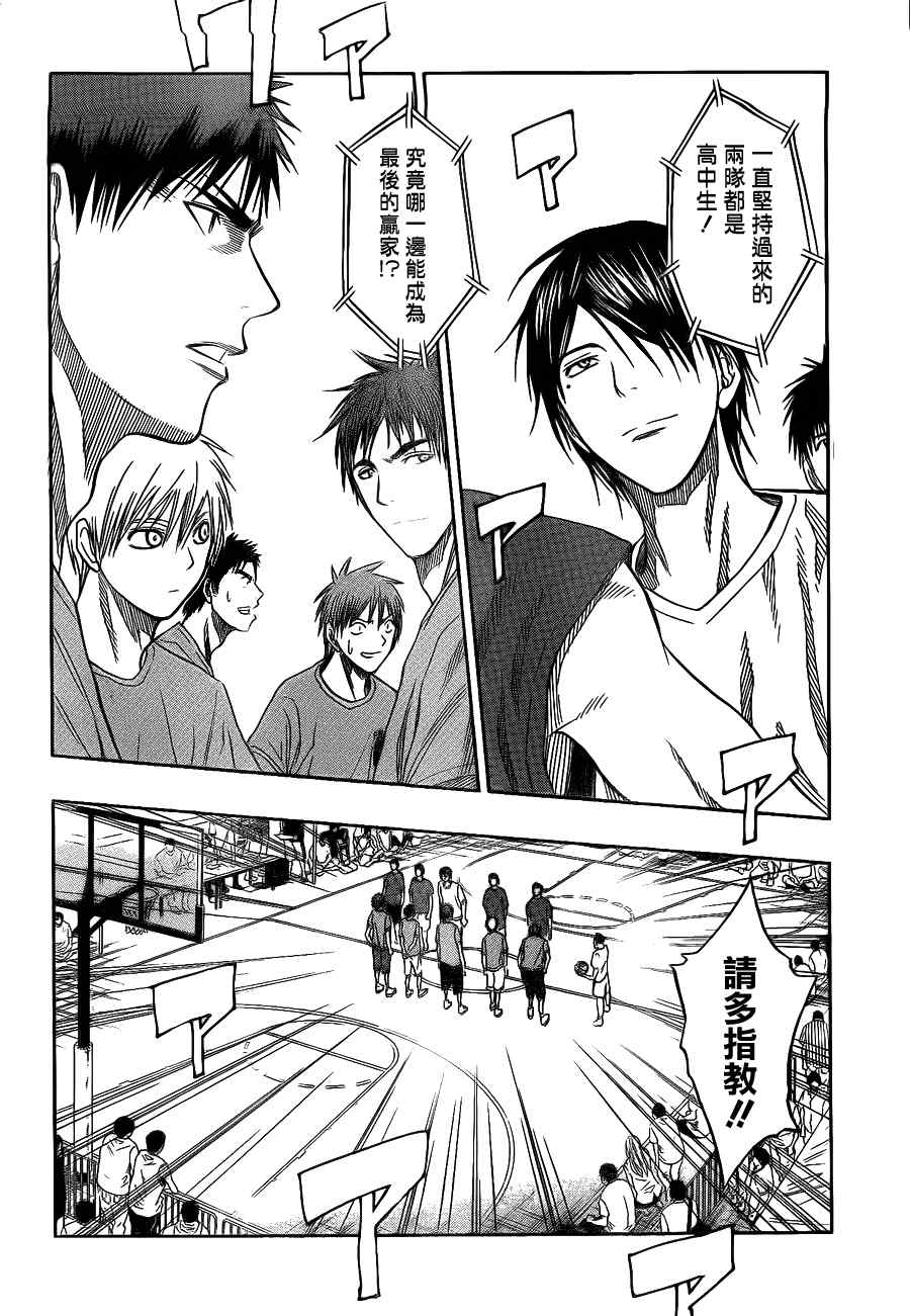 黑子的篮球韩漫全集-第77话无删减无遮挡章节图片 
