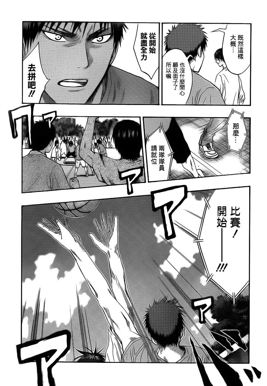 黑子的篮球韩漫全集-第77话无删减无遮挡章节图片 