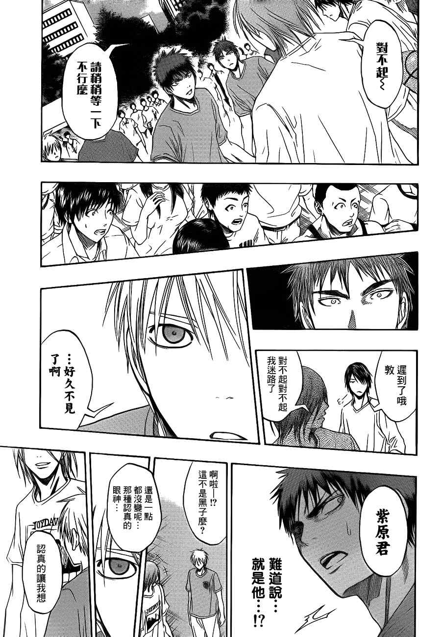 黑子的篮球韩漫全集-第77话无删减无遮挡章节图片 