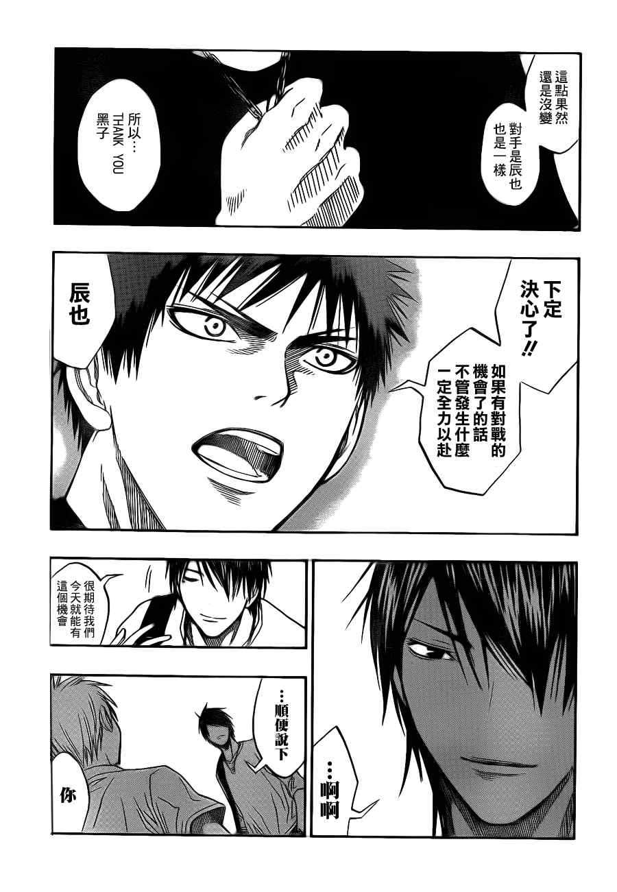 黑子的篮球韩漫全集-第77话无删减无遮挡章节图片 