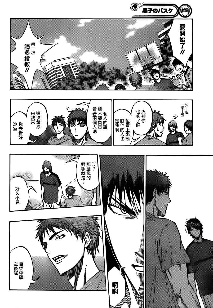 黑子的篮球韩漫全集-第78话无删减无遮挡章节图片 