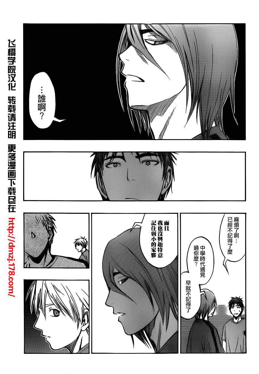 黑子的篮球韩漫全集-第78话无删减无遮挡章节图片 