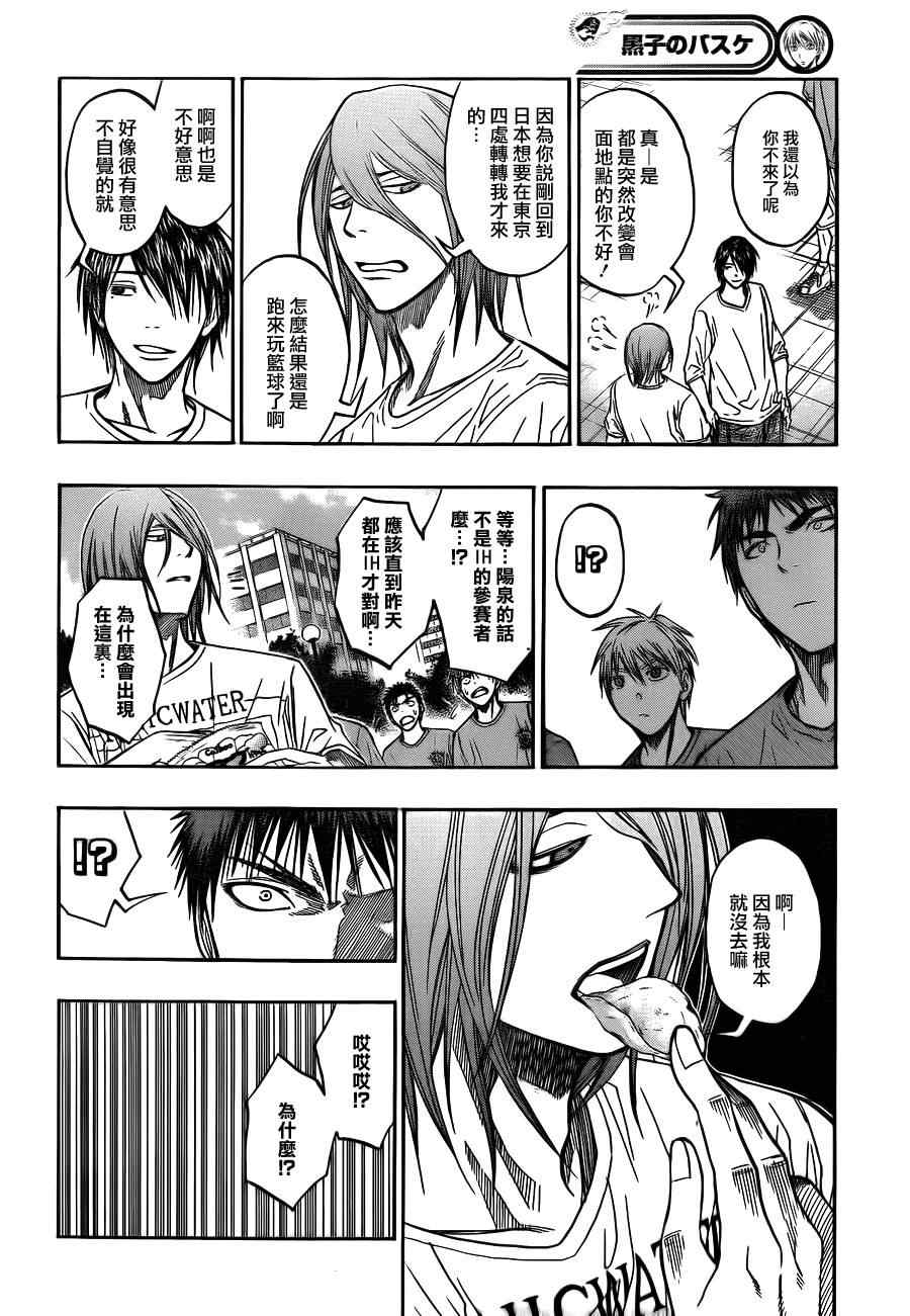 黑子的篮球韩漫全集-第78话无删减无遮挡章节图片 