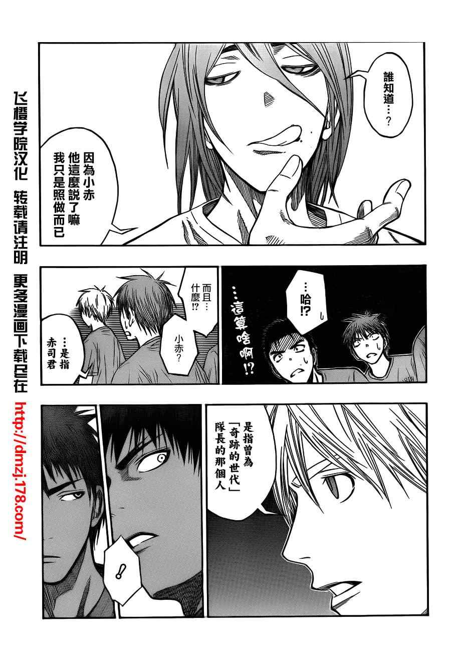 黑子的篮球韩漫全集-第78话无删减无遮挡章节图片 