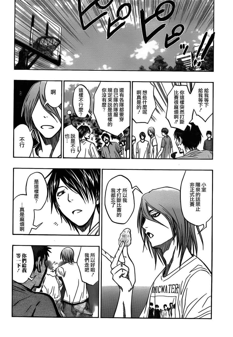 黑子的篮球韩漫全集-第78话无删减无遮挡章节图片 