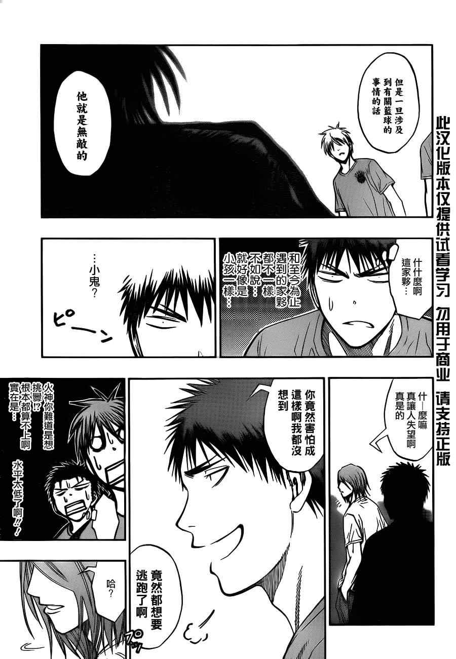 黑子的篮球韩漫全集-第78话无删减无遮挡章节图片 