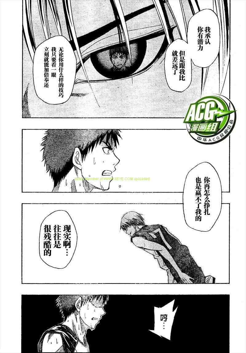 黑子的篮球韩漫全集-第6话无删减无遮挡章节图片 