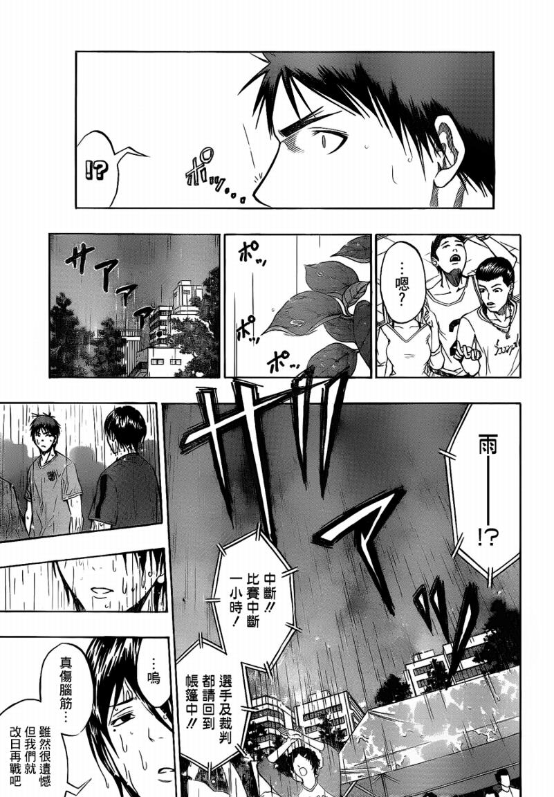 黑子的篮球韩漫全集-第79话无删减无遮挡章节图片 
