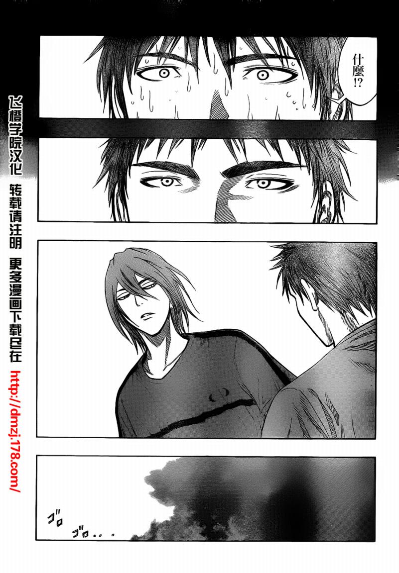 黑子的篮球韩漫全集-第79话无删减无遮挡章节图片 