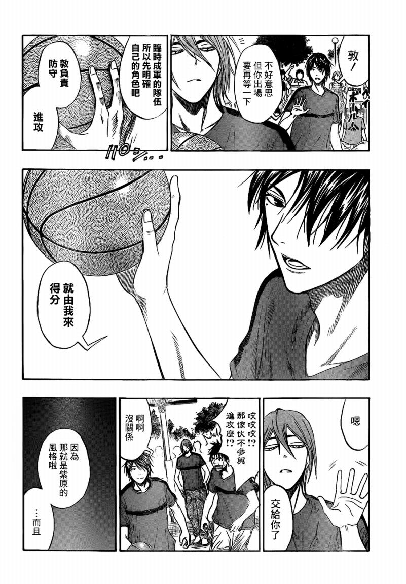 黑子的篮球韩漫全集-第79话无删减无遮挡章节图片 