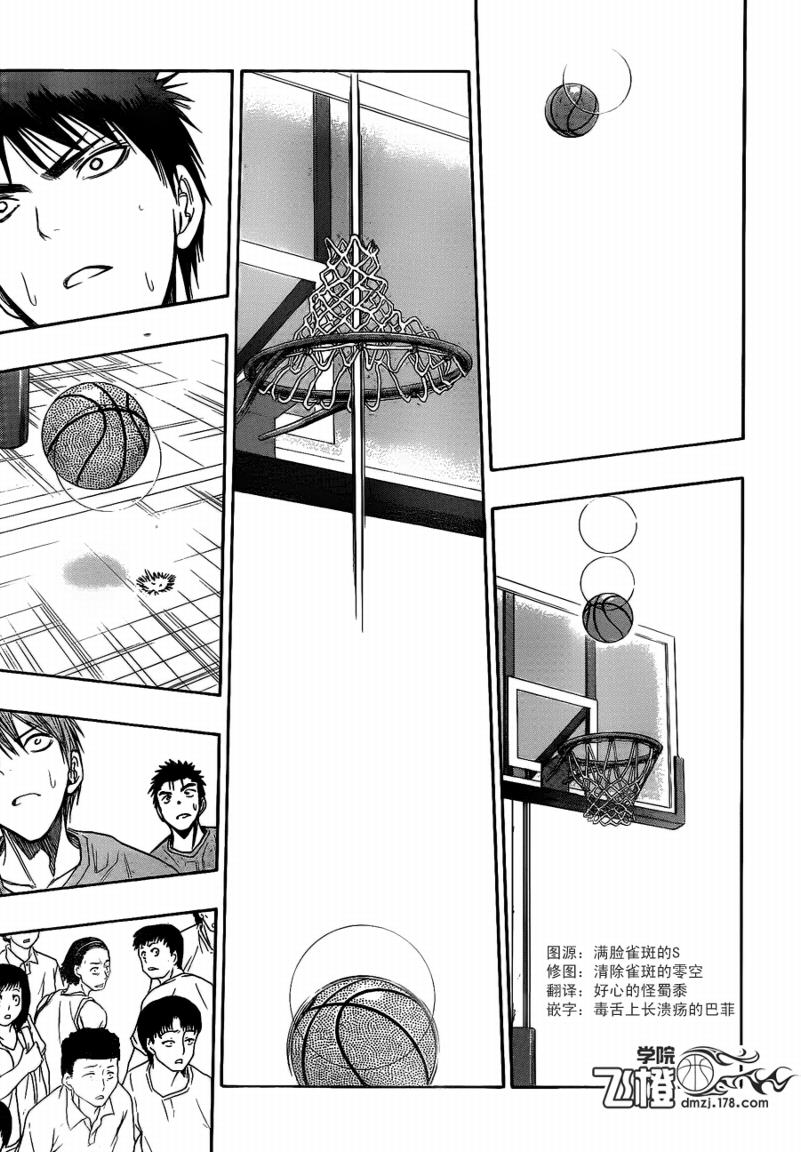 黑子的篮球韩漫全集-第79话无删减无遮挡章节图片 