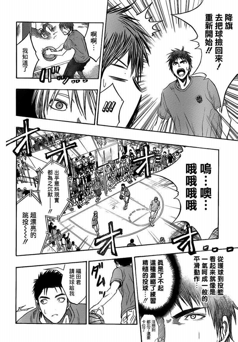 黑子的篮球韩漫全集-第79话无删减无遮挡章节图片 