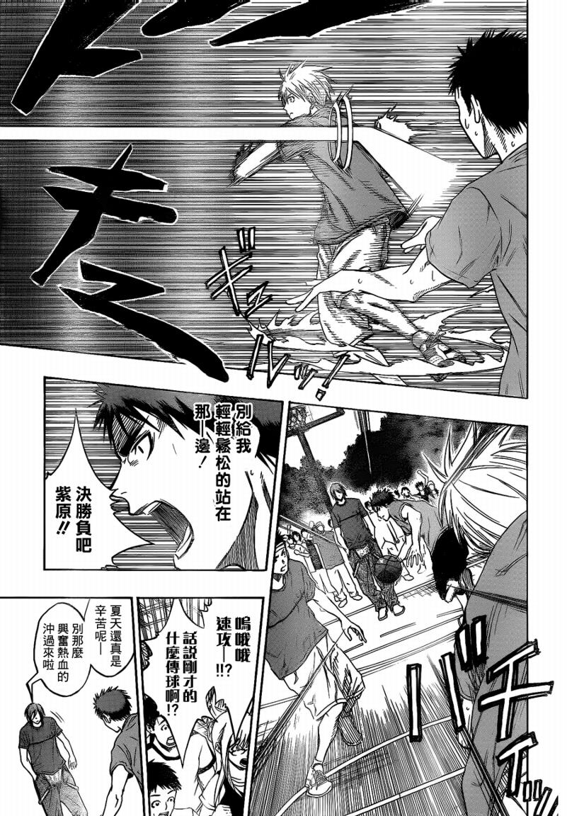黑子的篮球韩漫全集-第79话无删减无遮挡章节图片 