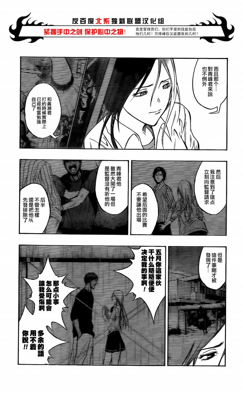 黑子的篮球韩漫全集-第80话无删减无遮挡章节图片 