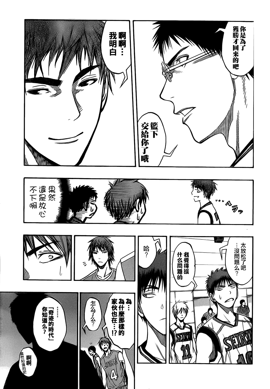 黑子的篮球韩漫全集-第81话无删减无遮挡章节图片 