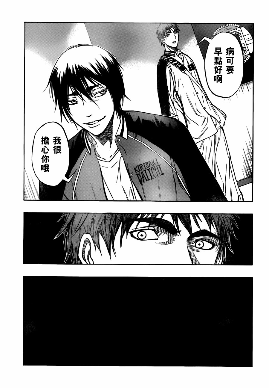 黑子的篮球韩漫全集-第85话无删减无遮挡章节图片 