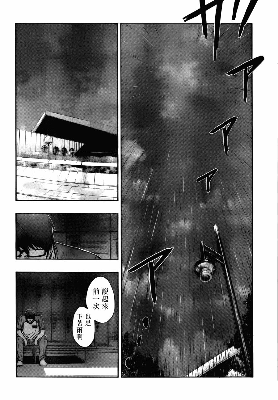 黑子的篮球韩漫全集-第85话无删减无遮挡章节图片 