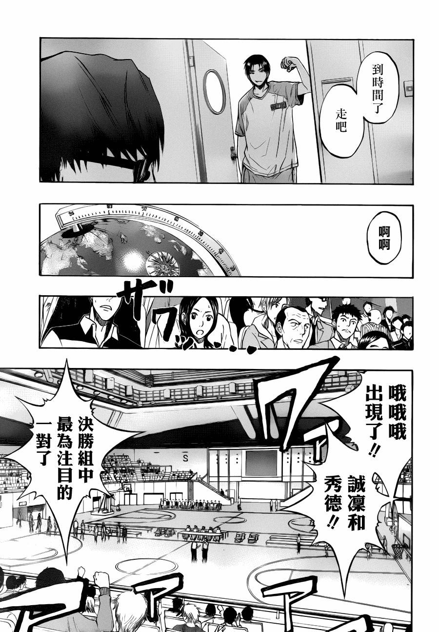 黑子的篮球韩漫全集-第85话无删减无遮挡章节图片 