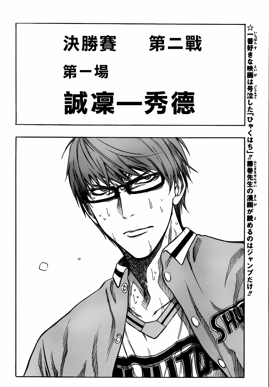 黑子的篮球韩漫全集-第85话无删减无遮挡章节图片 