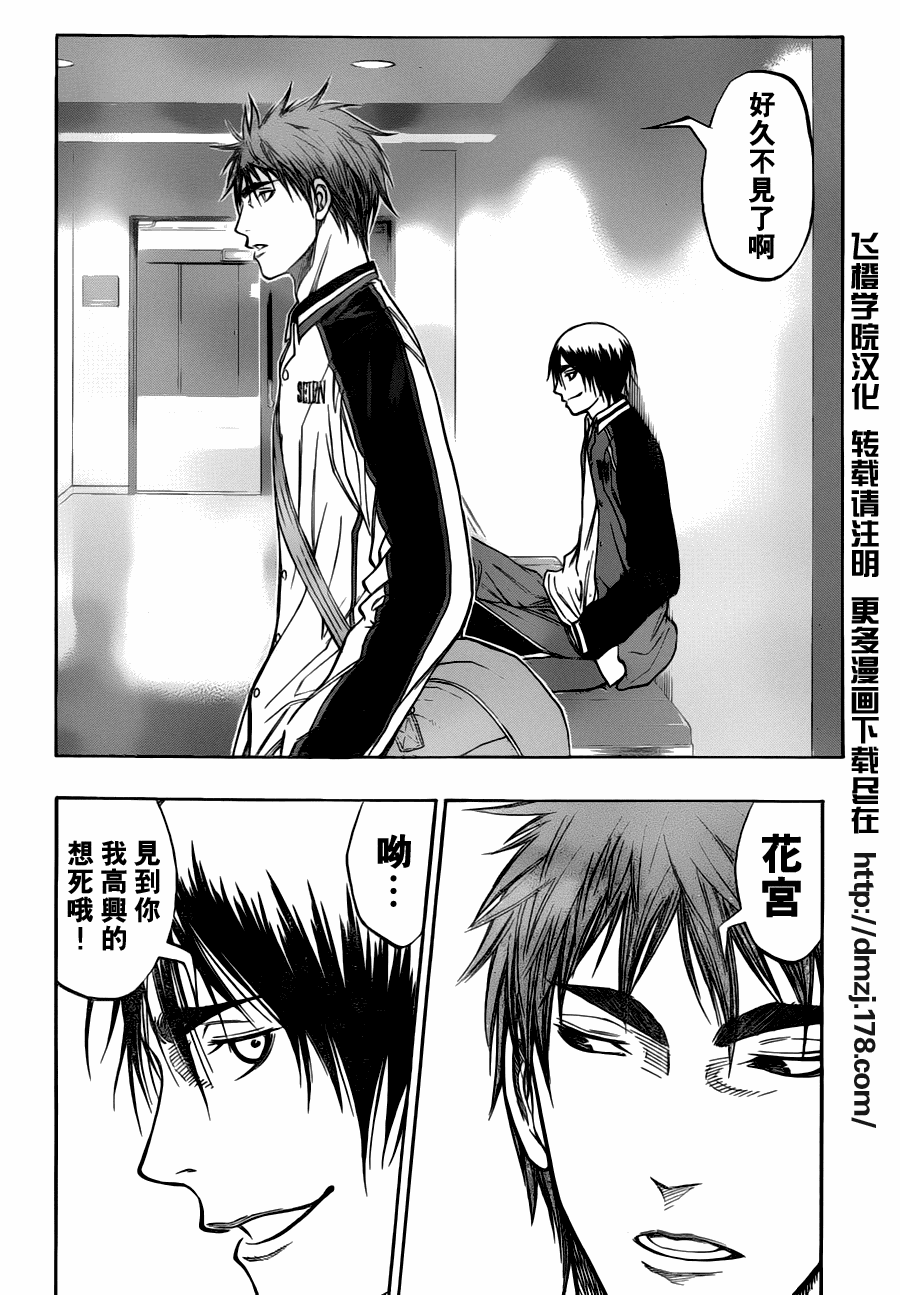 黑子的篮球韩漫全集-第85话无删减无遮挡章节图片 