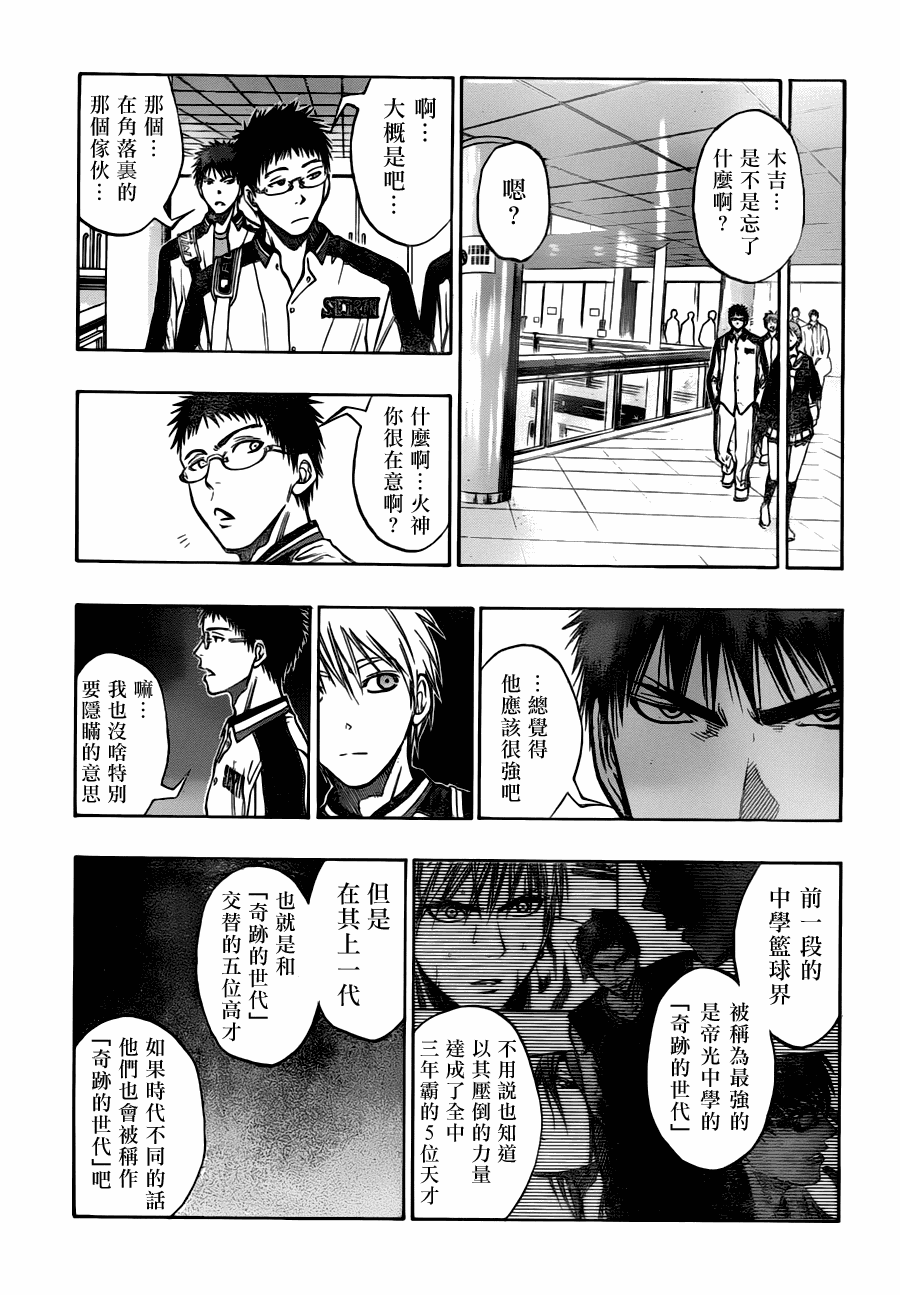 黑子的篮球韩漫全集-第85话无删减无遮挡章节图片 