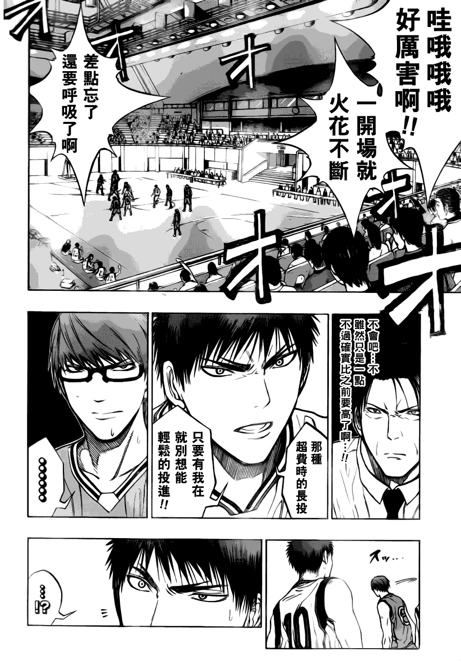 黑子的篮球韩漫全集-第86话无删减无遮挡章节图片 